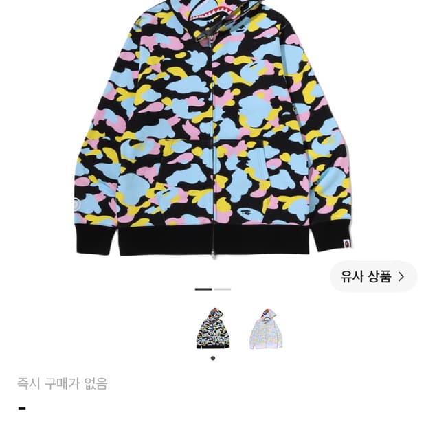 베이프 뉴 멀티 카모 샤크 풀 집 후드 블랙
