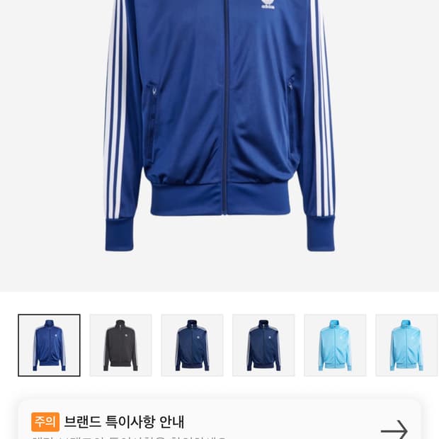 Adidas Adicolor Classic Firebird Track T