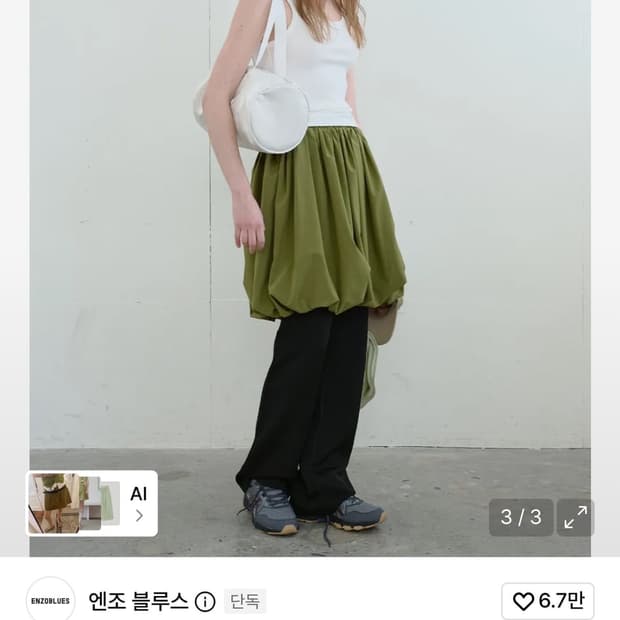 엔조블루스 벌룬 스커트