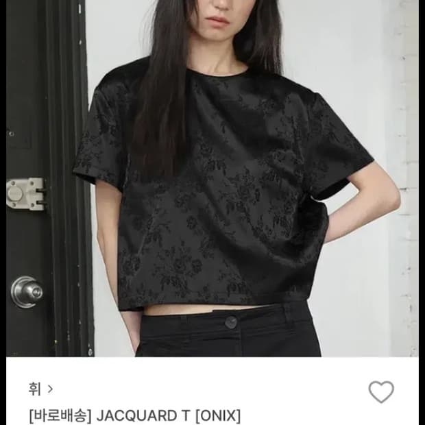 휘 hwi 자카드 티 (블랙)