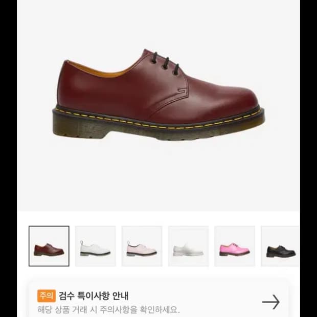 닥터마틴 1461 스무스 체리레드 uk6(250~260)