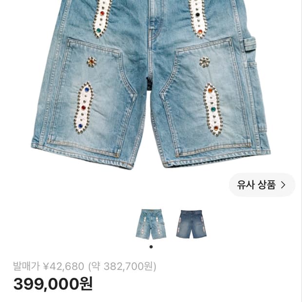 Kapital 잼스톤 14온즈 데님 숏 팬츠