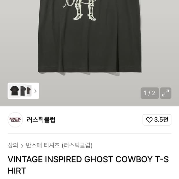 러스틱클럽 빈티지 인스파이얼드 고스트 카우보이 티셔츠