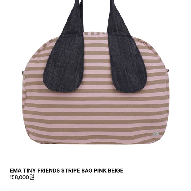 코이세이오 티니백 핑크