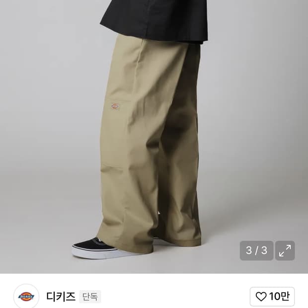 디키즈 더블니 85238 루즈핏 워크팬츠 카키 33