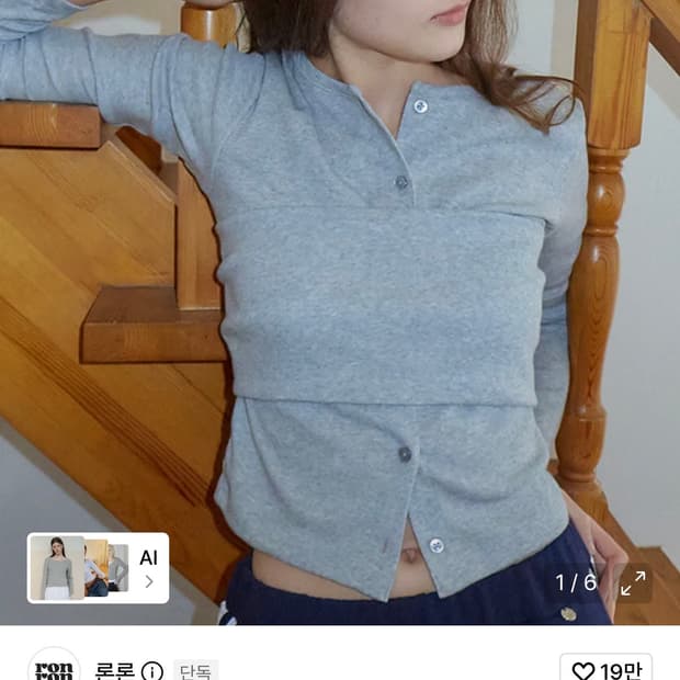 론론 LAYERED 레이어드 뷔스티에 타이백 슬림핏 가디건 그레이