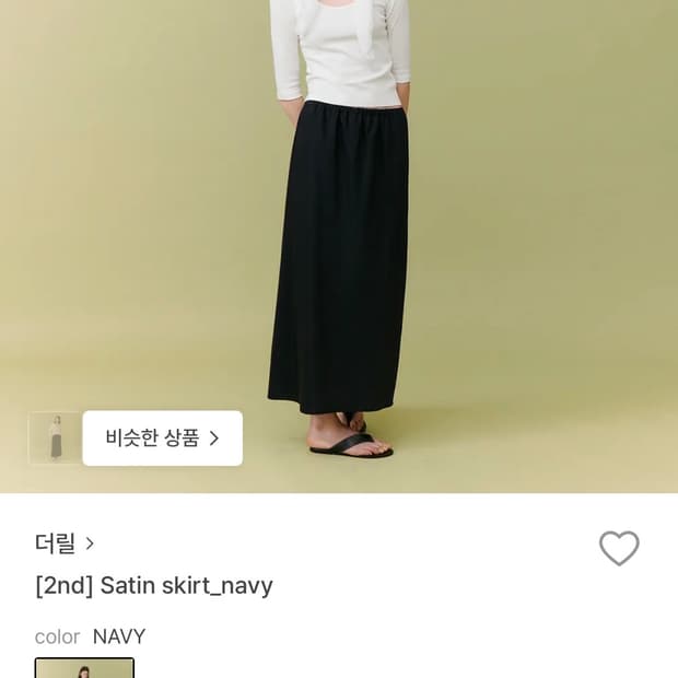 더릴 새틴 스커트 네이비(새상품) Satin skirt_Navy