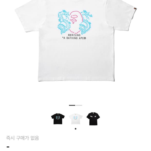 베이프 x 88Rising 티셔츠 화이트 M