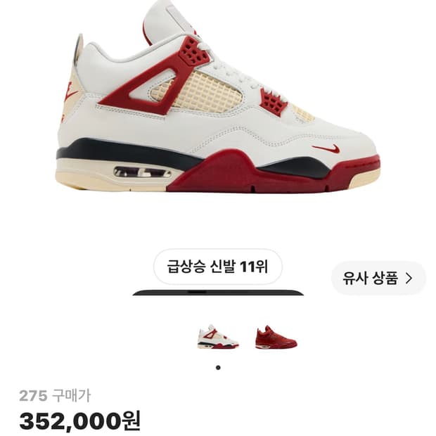 조던4 나이젤 브릭