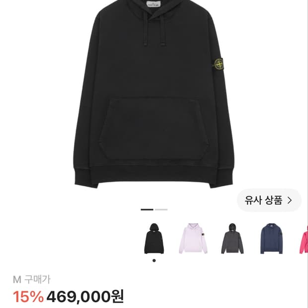 스톤 아일랜드 후드 22ss