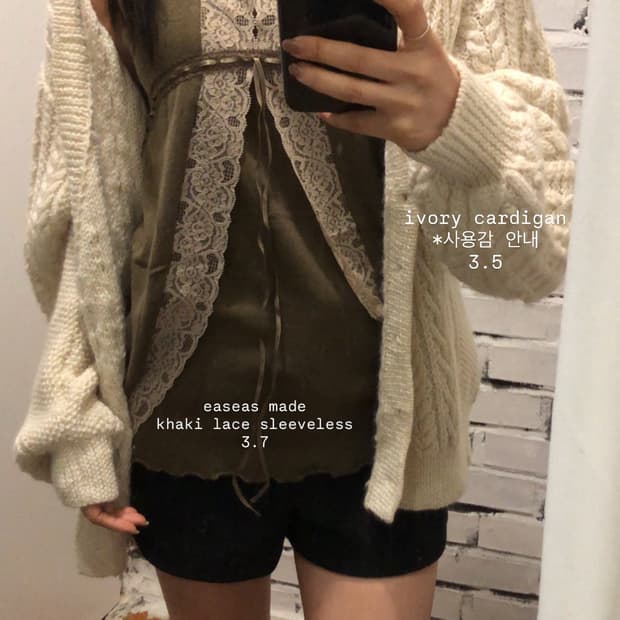 아이보리 가디건