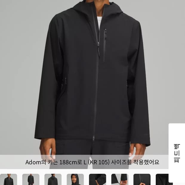 룰루레몬 워터프루프 재킷