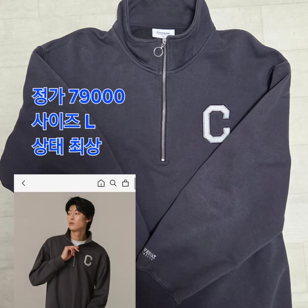 커버낫 하프집업 맨투맨