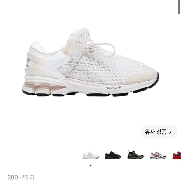 아식스 x 비비안웨스트우드 젤카야노 26 280