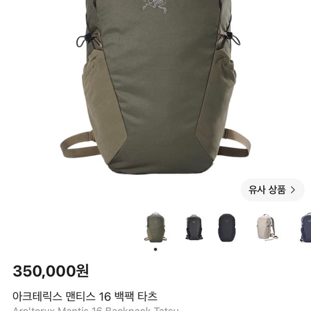 아크테릭스 맨티스 16 타츠 판매합니다