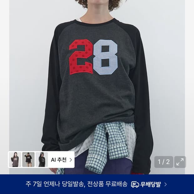 엔조 블루스 믹스 패치 박시 lst