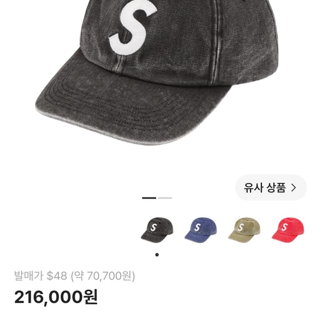 슈프림 피그먼트 캔버스 s로고 6패널캡