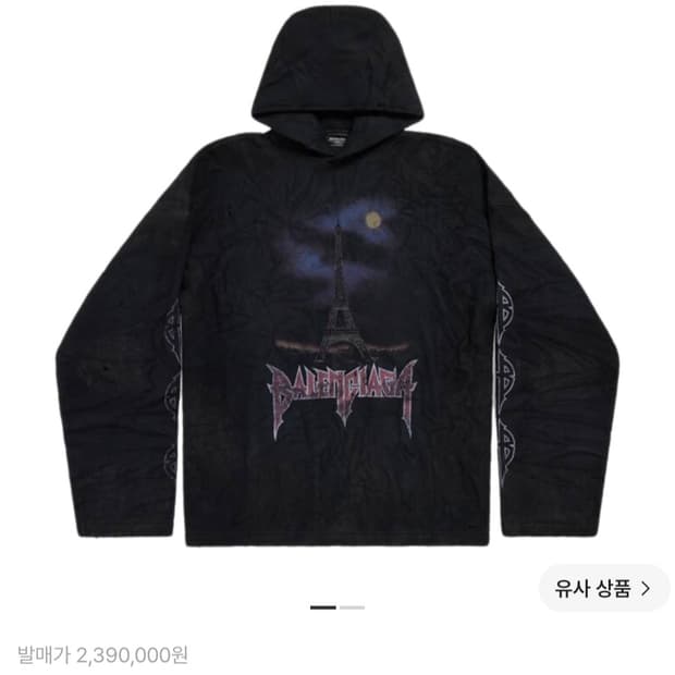 발렌시아가 파리스문 후드 티셔츠 후디 티 긴팔 롱 슬리브