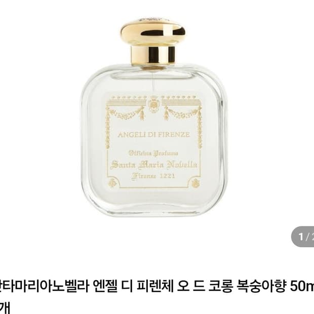산타마리아노벨라 엔젤 디 피렌체 50ml