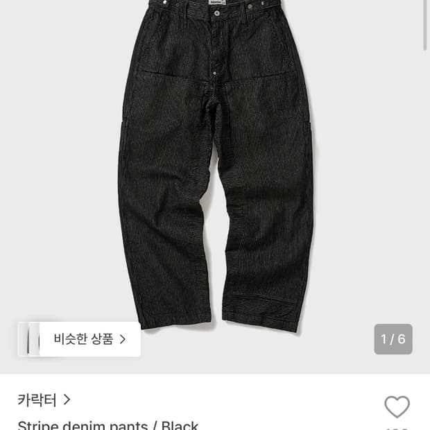 카락터 팬츠