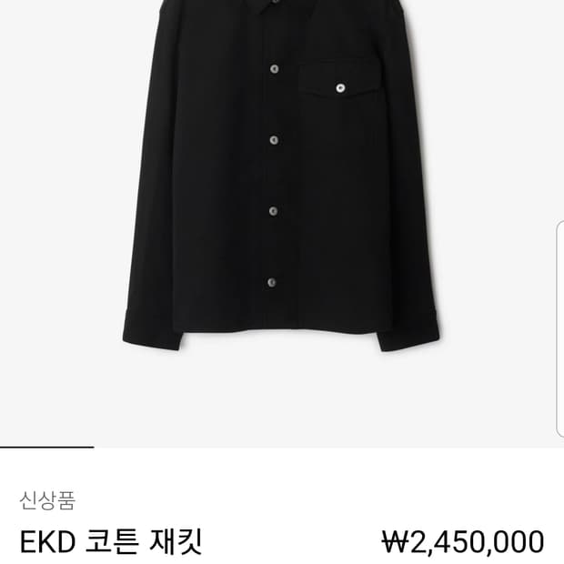 버버리 EKD 코튼재킷 사이즈M