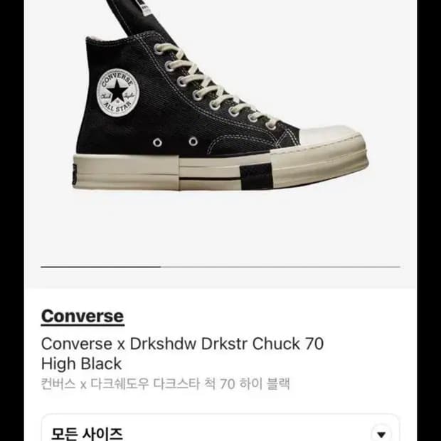 컨버스 다크쉐도우 다크스타