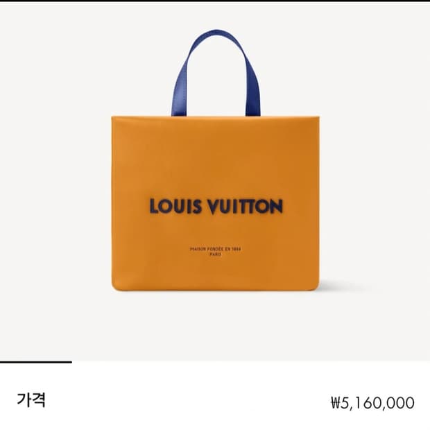 [새상품] 루이비통 미니 쇼퍼 토트