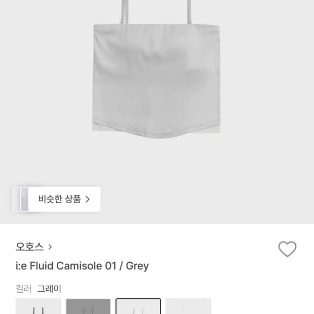 OJOS i:e Fluid Camisole 01 / Grey