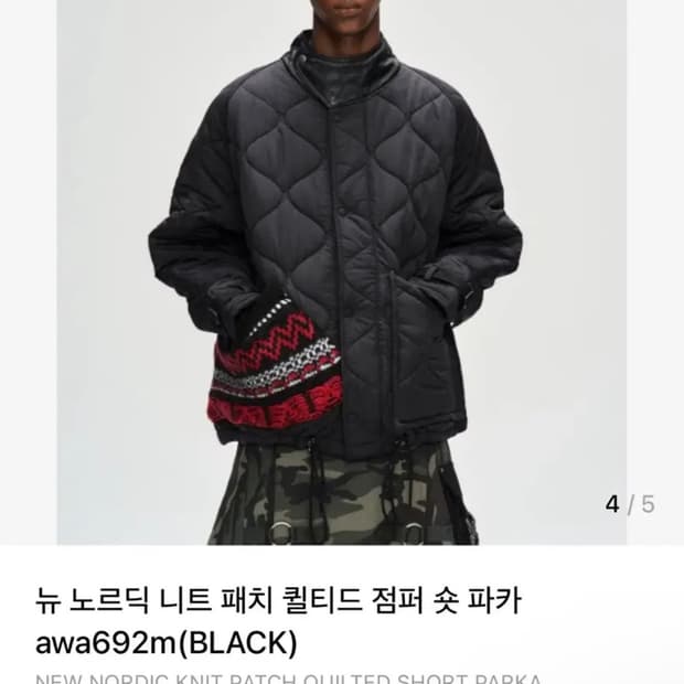 앤더슨벨 노르딕 니트 패치 파카 m