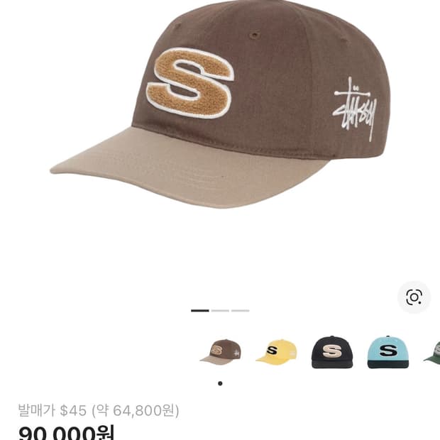 스투시 / 셔닐 S 로우 프로 캡 브라운