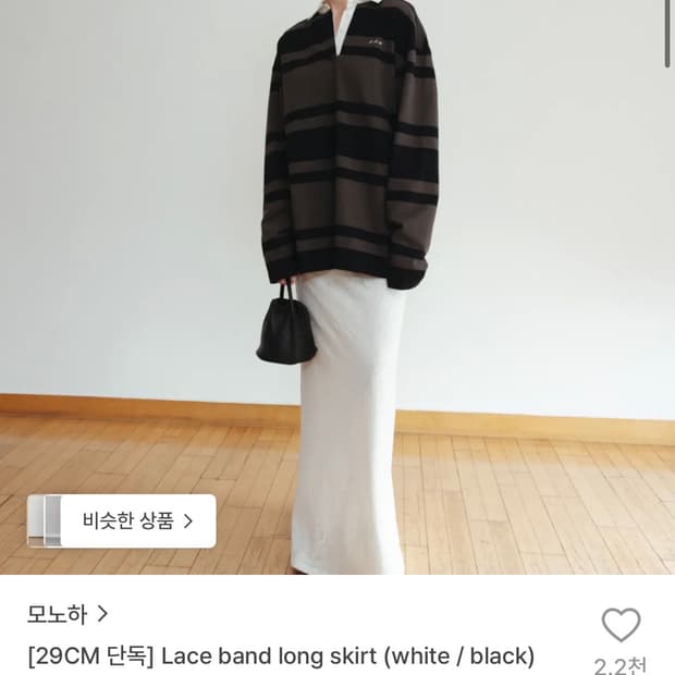 모노하 레이스 밴딩 롱 스커트