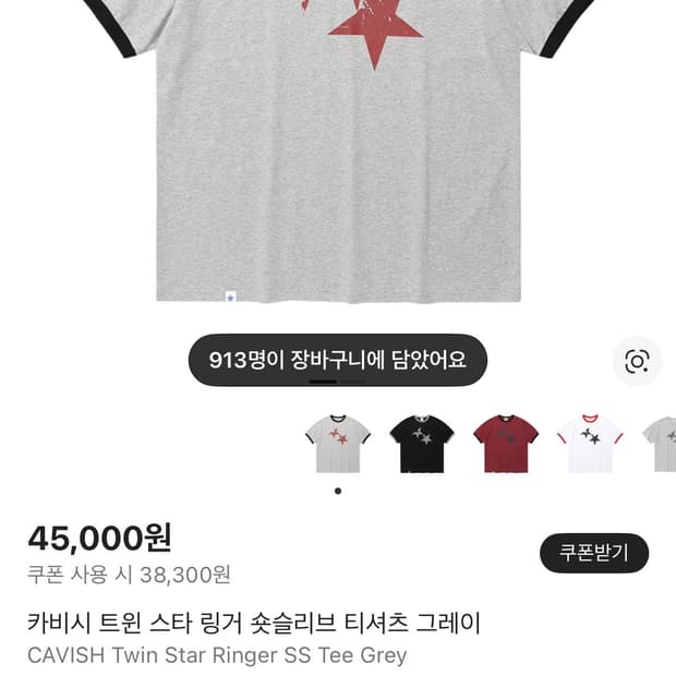 카비시 회색 반팔