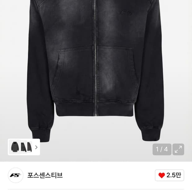 포스센스티브 워시드 블랙 후드집업