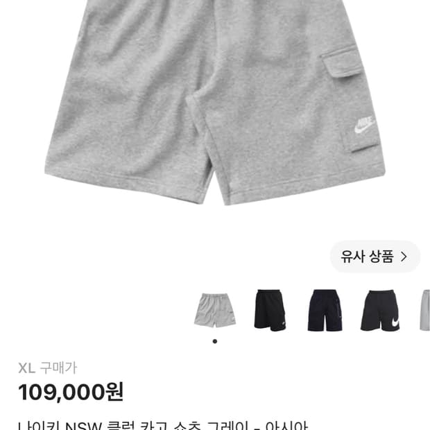 나이키 반바지 NSW 클럽 카고 쇼츠 그레이 M