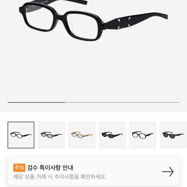 젠틀 몬스터 x 메종 마르지엘라 MM210 블랙 클리어