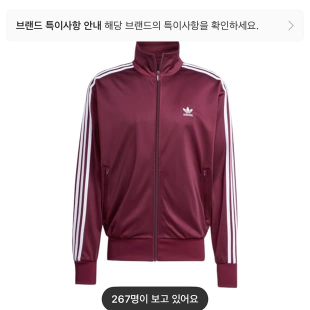 아디다스 파이어버드 버건디 져지 S