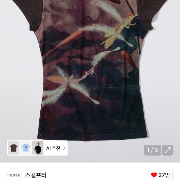 스컬프터 three chapter tee brown