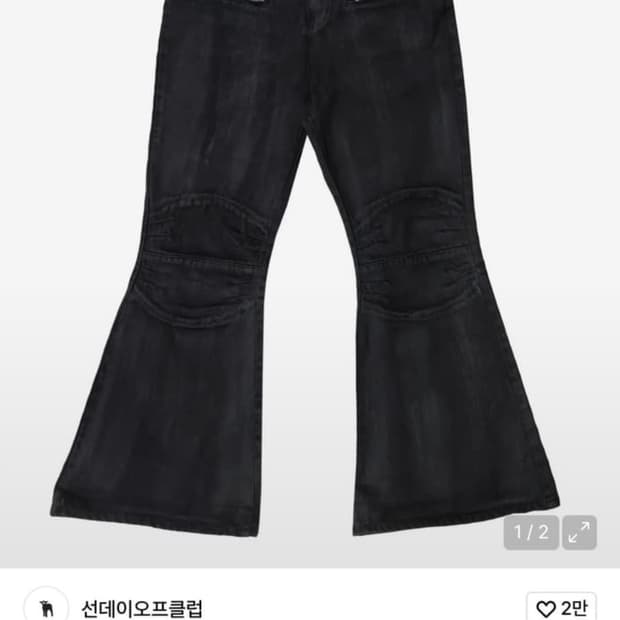 선데이오프클럽 waxed black denim