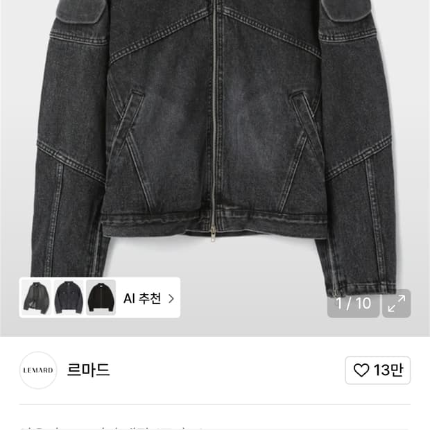 르마드 데님 라이더 자켓 블랙 (2)