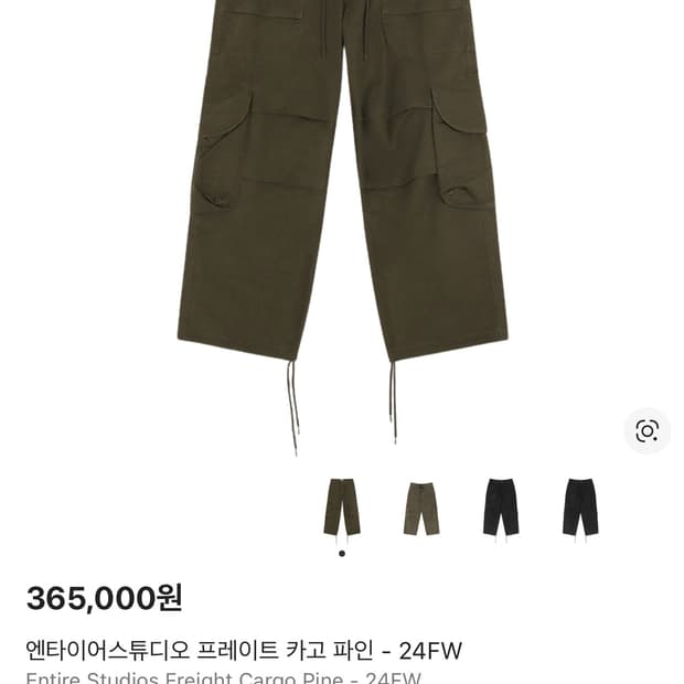 엔타이어 스튜디오스 프레이트 카고 파인 L