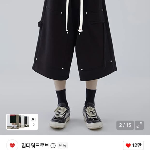 밈더워드로브 솔라 리벳 버뮤다 팬츠_블랙