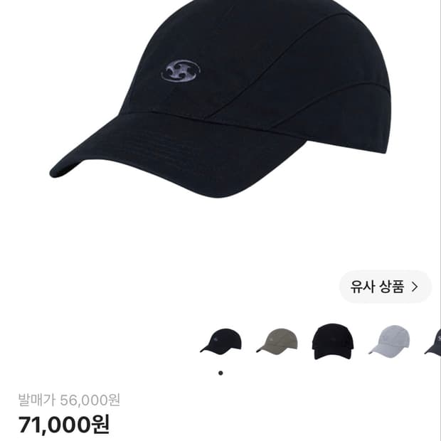 산산기어 볼캡