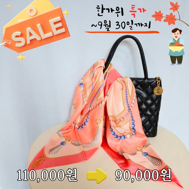 머스트 드 까르띠에 스카프(88cm) [BCF8449_0929-05]