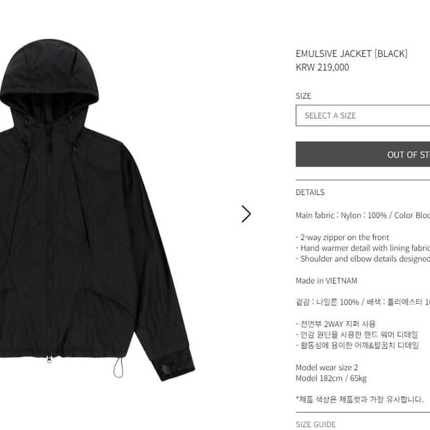 [구매]EMULSIVE JACKET BLACK 4사이즈