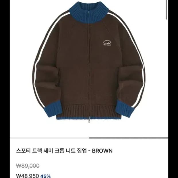 오드스튜디오 니트 집업 브라운