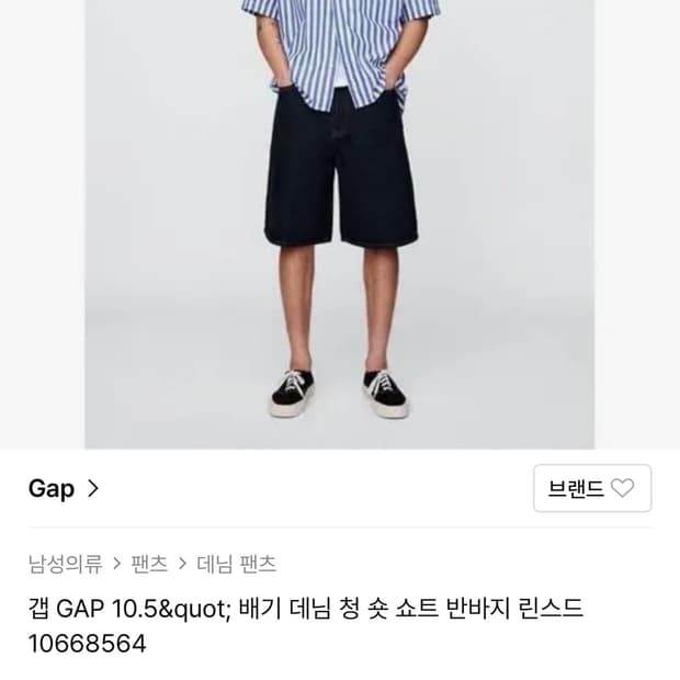 Gap 베기 쇼트 린스드 (34)