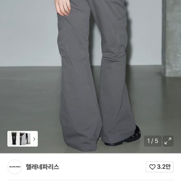 헬레네파리스 피그먼트 스터드 부츠컷 팬츠 s (택포)