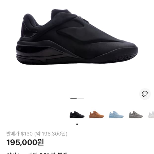 컨버스X셰이 001 블랙 - 270