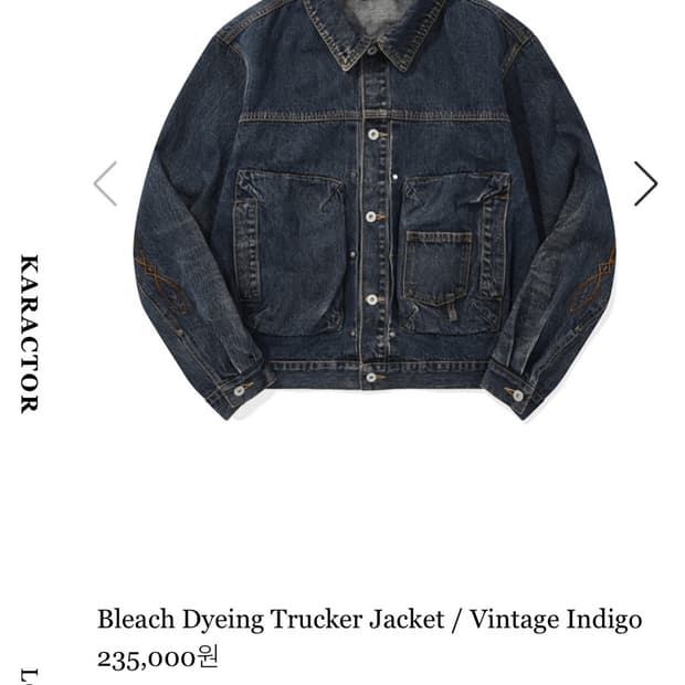 카락터 데님자켓