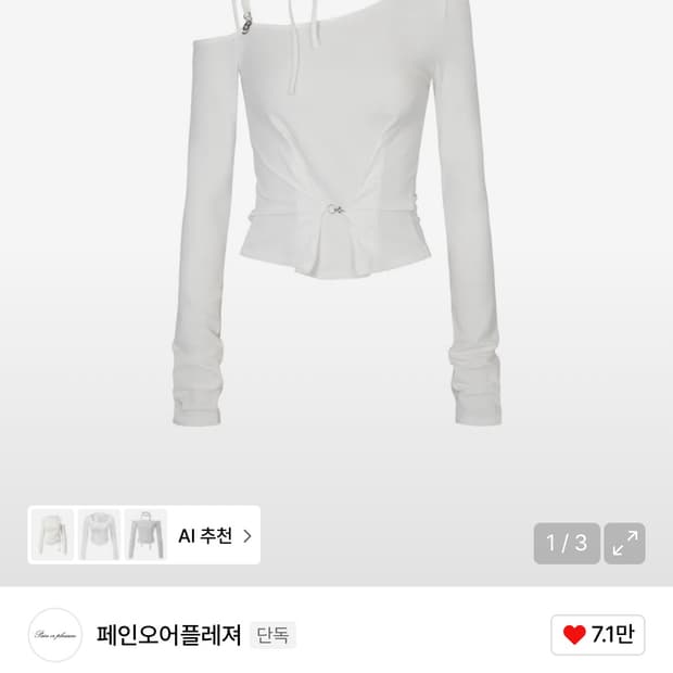 페인오어플레져 루비훅 롱슬리브